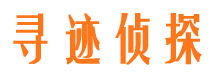 青云谱市私家侦探